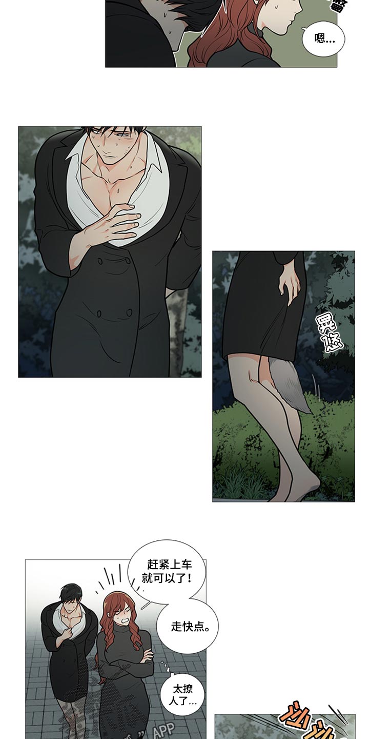 第90章：不要走3