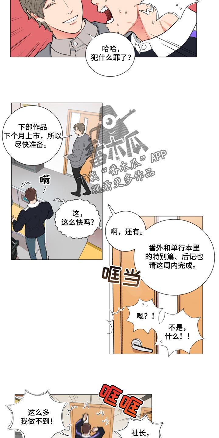 第104章：眼里没有我2