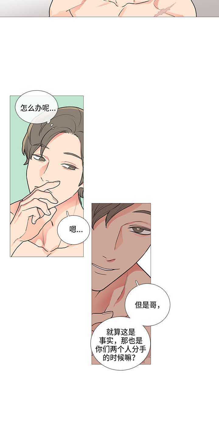 第77章：我等你3