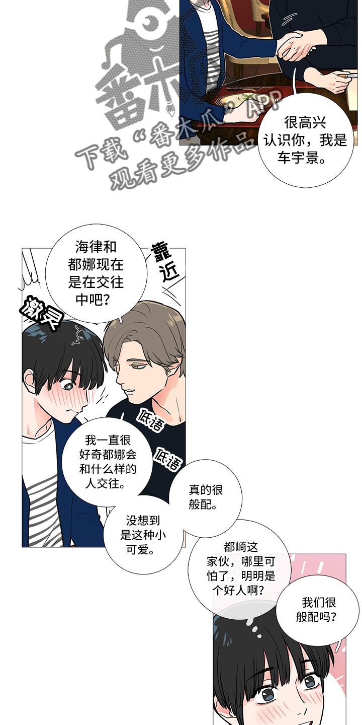 第39章：早去早回1