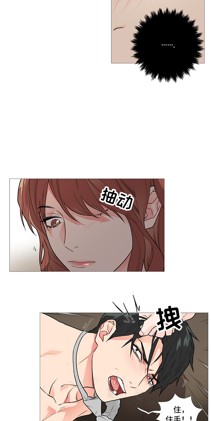 第34章：太丑了3