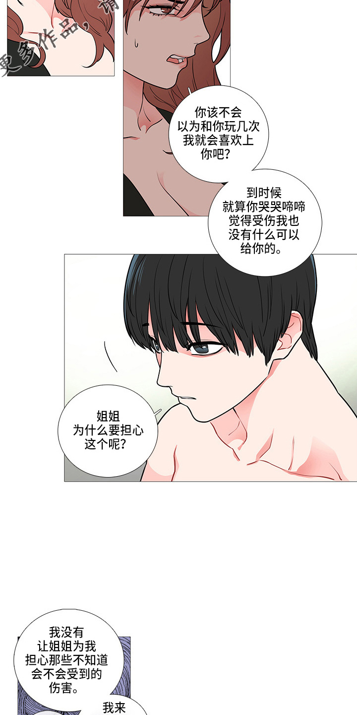 第64章：一起玩1