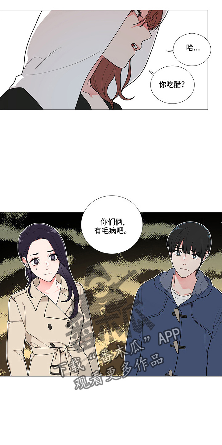 第63章：吃醋？4