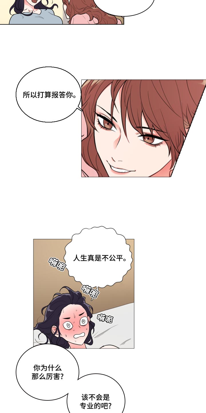 第110章：我被甩了3