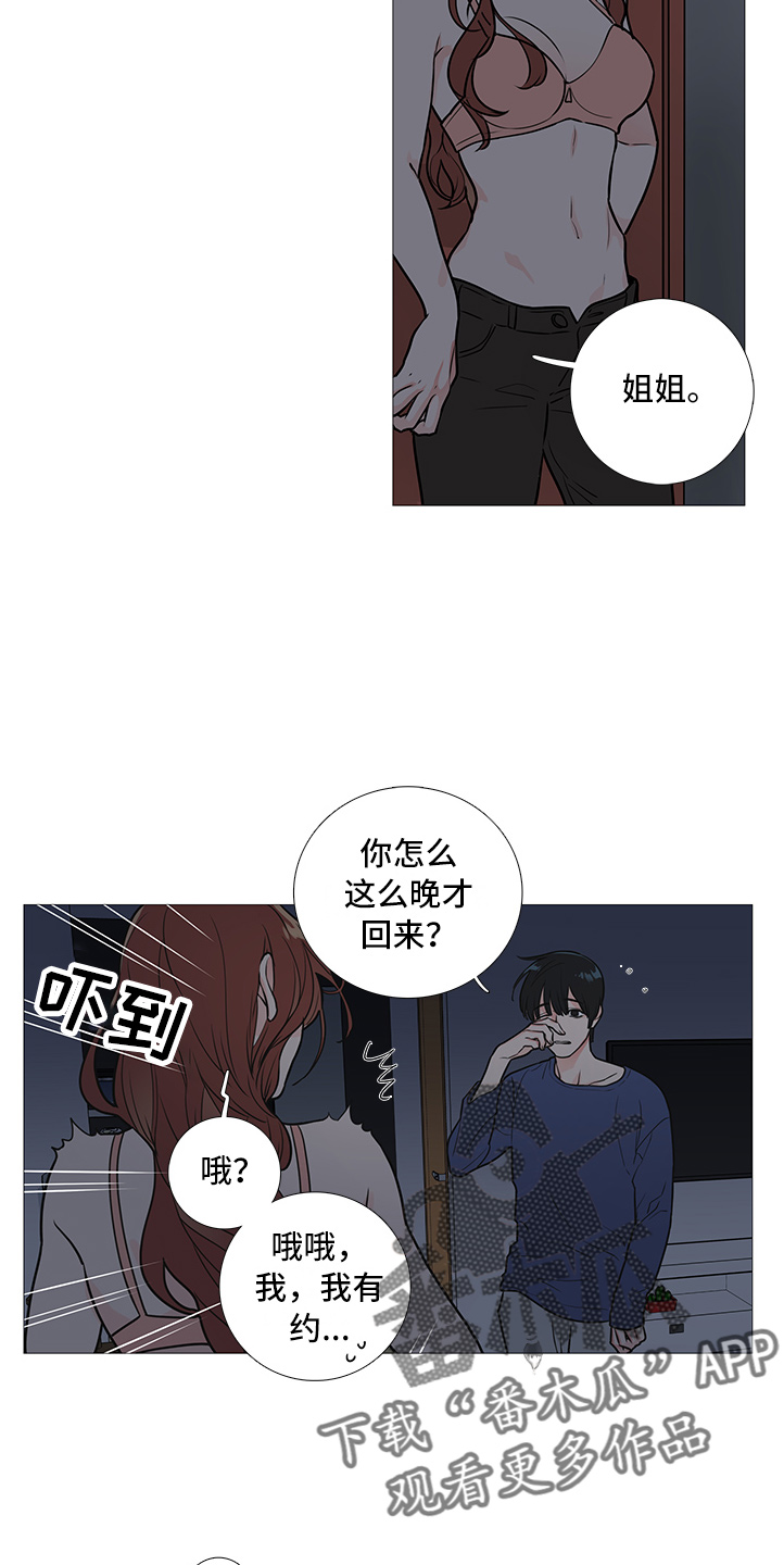 第36章：其他人4