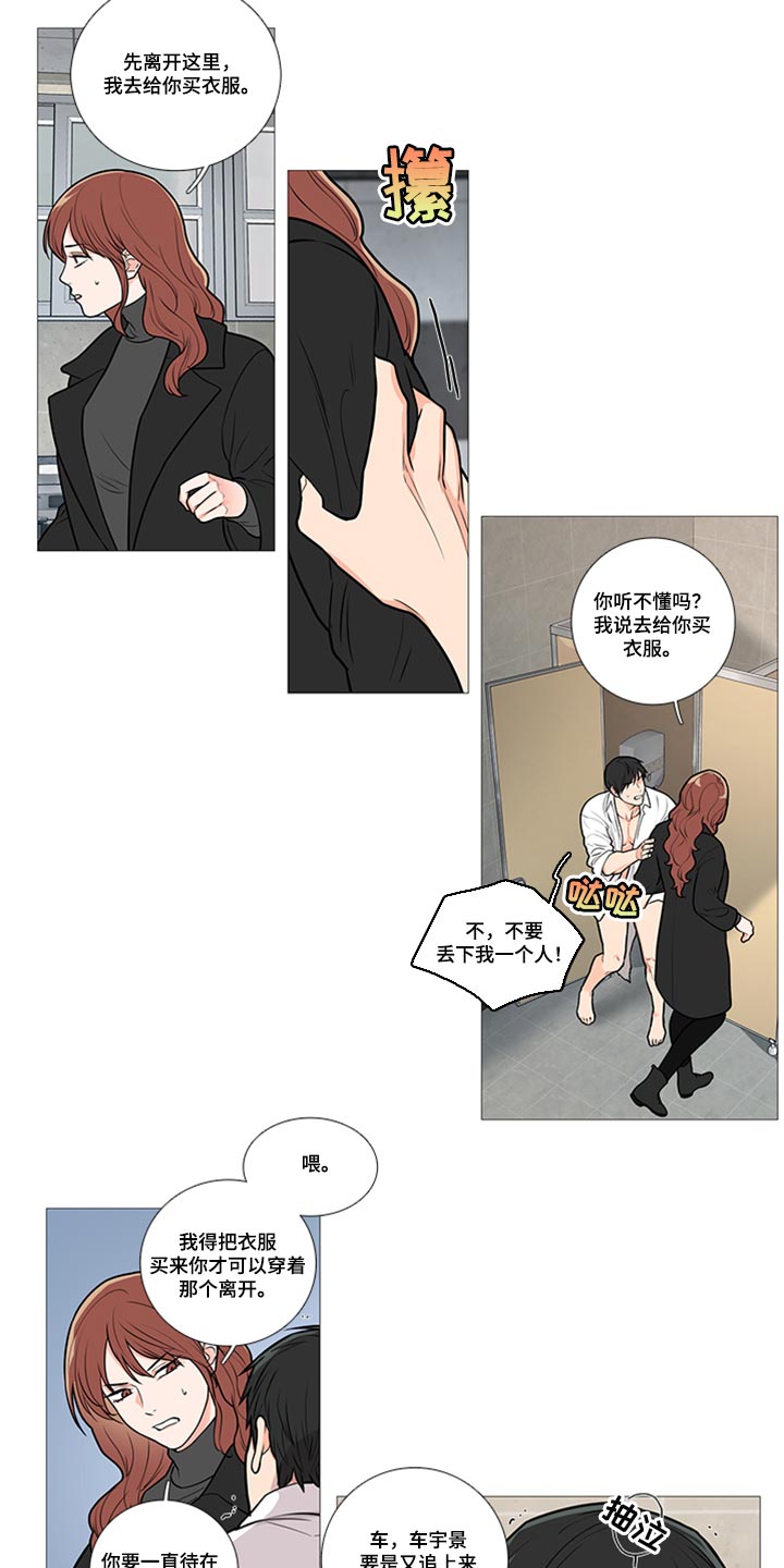 第89章：不一样1