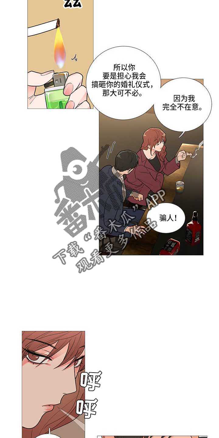 第75章：眼光差3