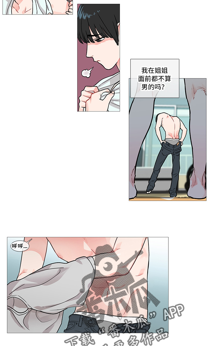 第7章：一起去3