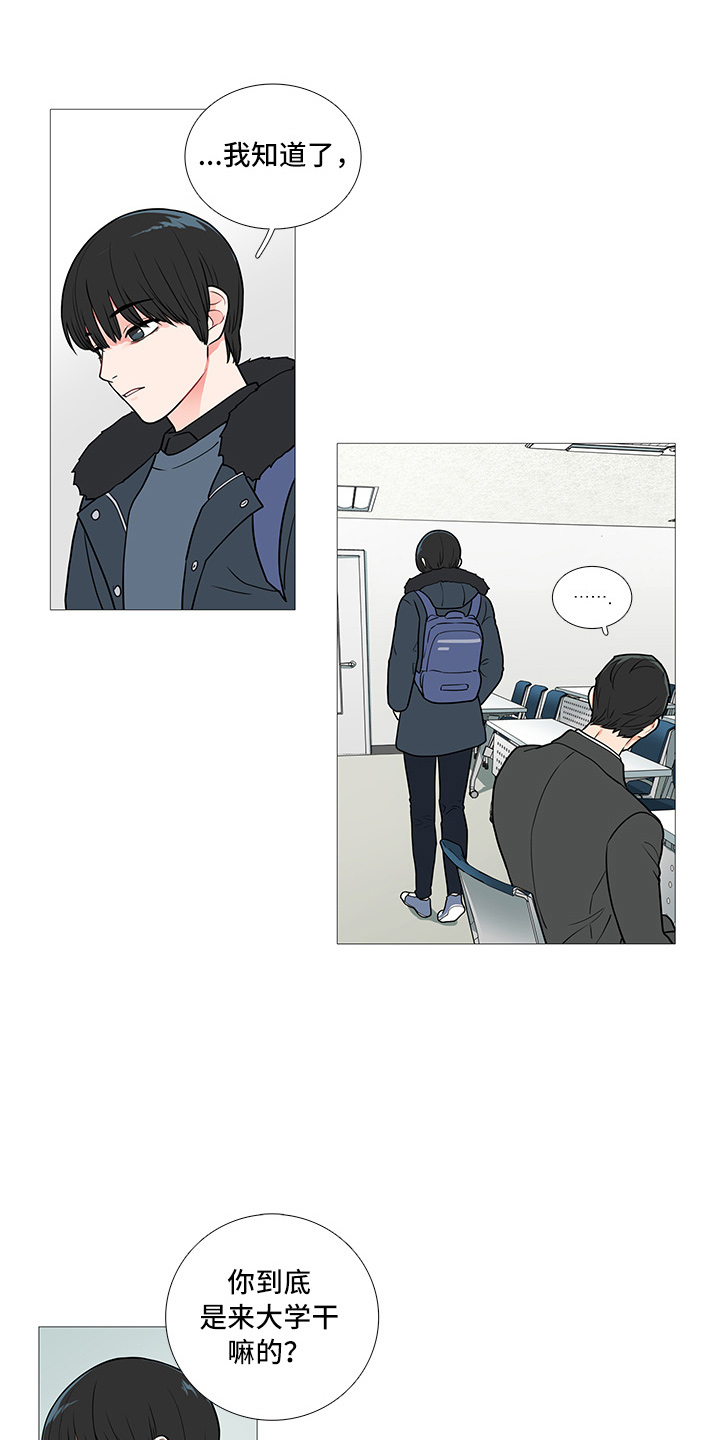 第52章：爱她吗？3