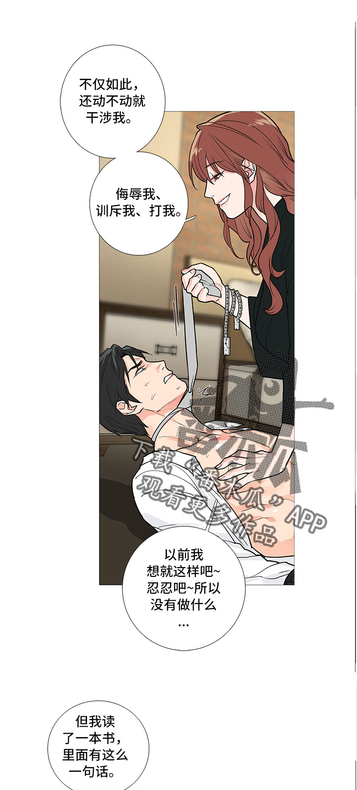 第33章：好玩吗0