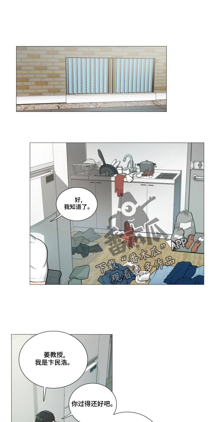 第111章：是我太傲慢了0