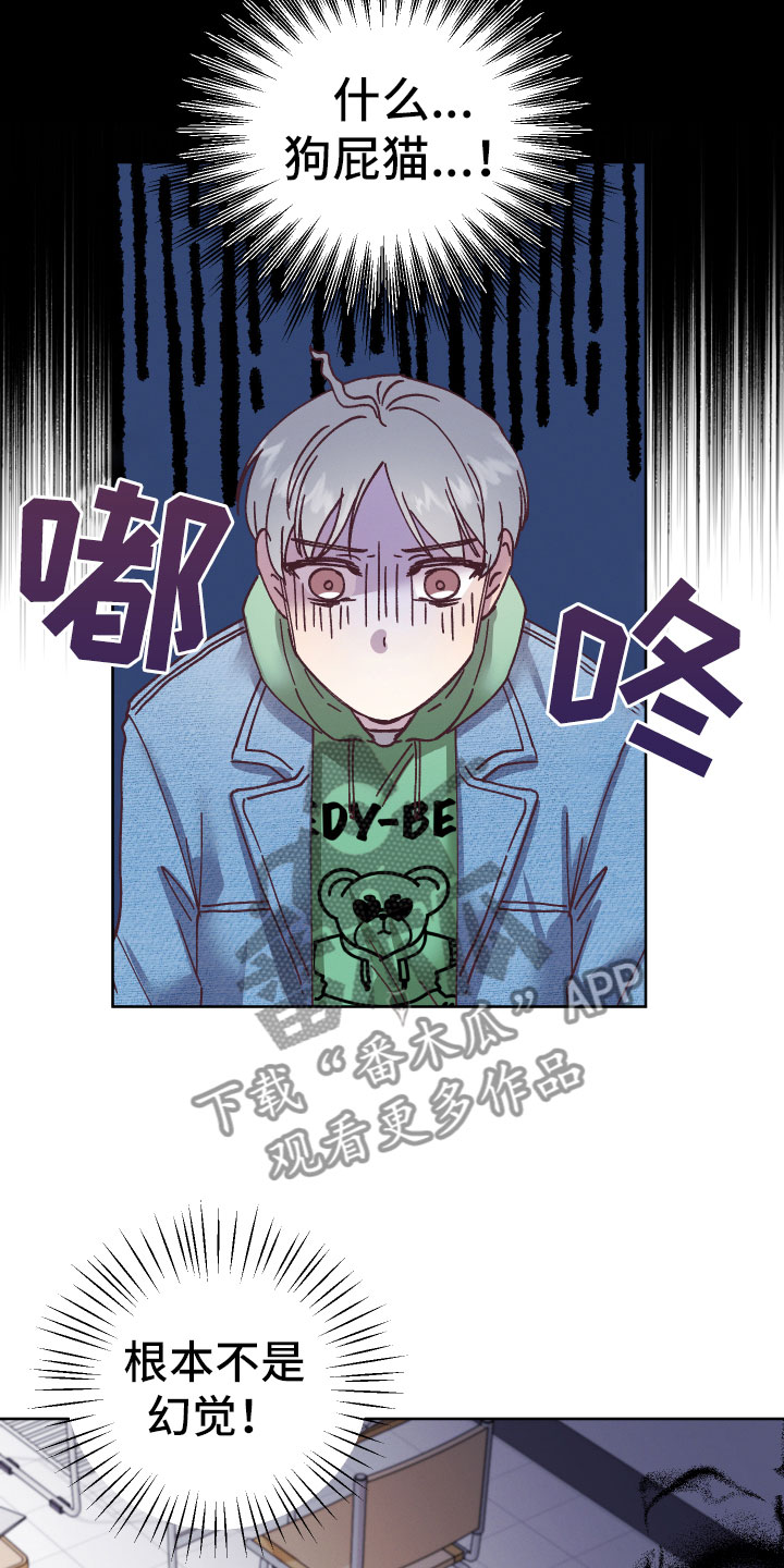 第4章：他有灵力？3