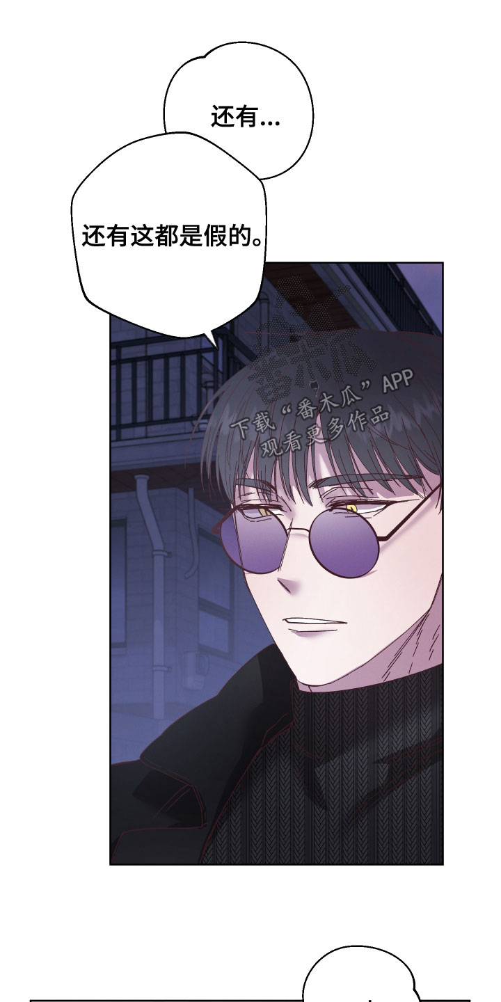 第33章：离小春远点4