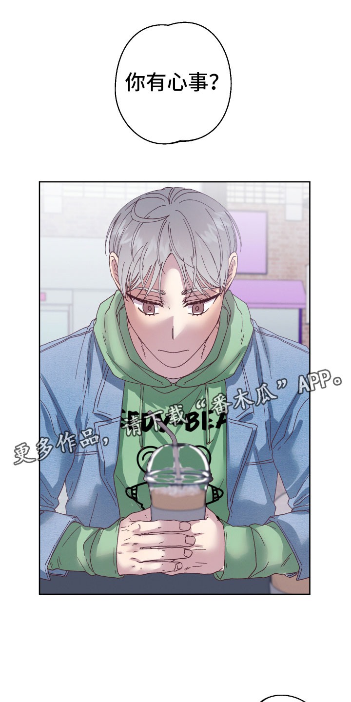 第8章：有心事0