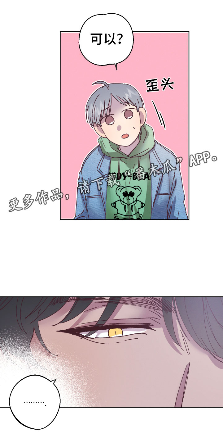 第7章：他的初吻0