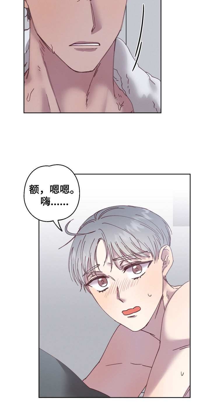 第20章：和他有关3