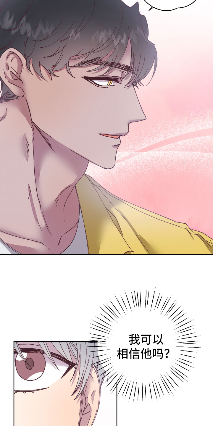 第6章：帮助他2