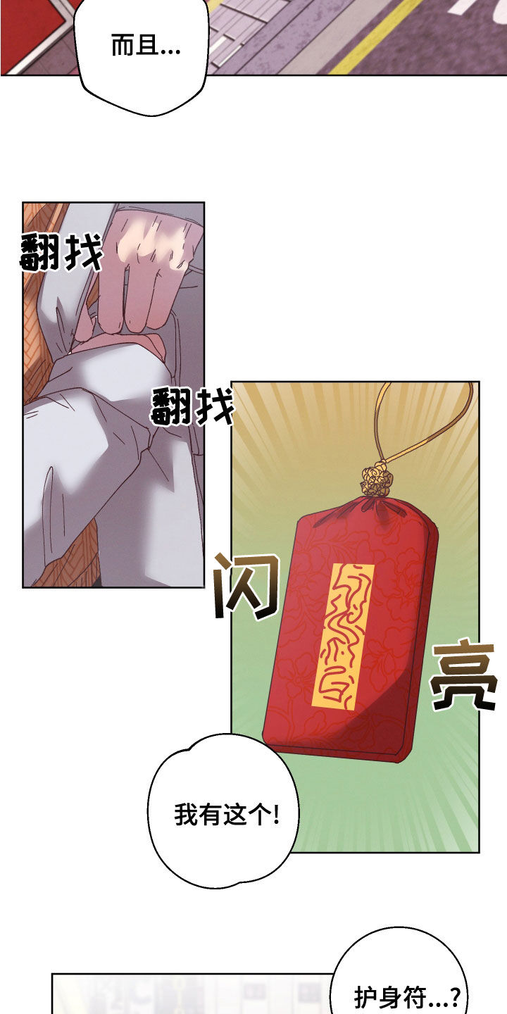 第30章：不能回头2