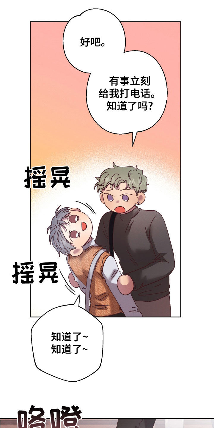 第30章：不能回头4