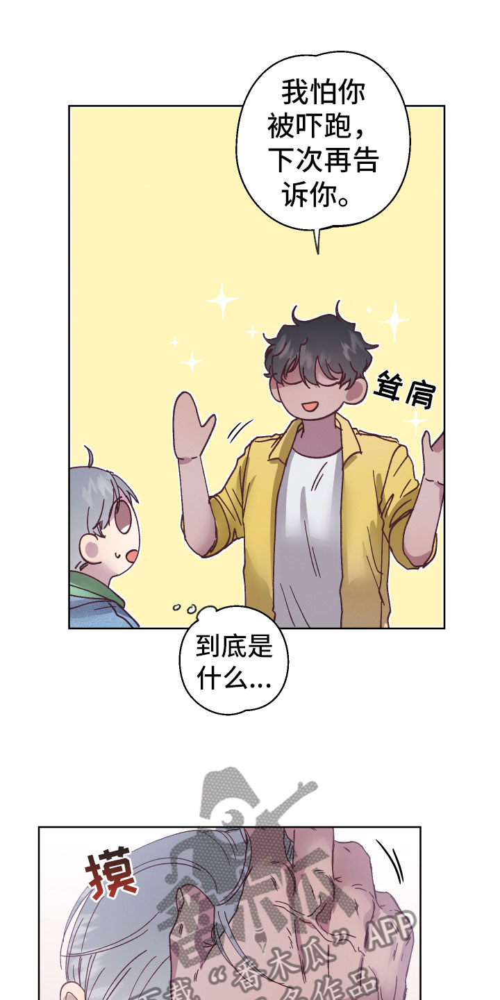 第7章：他的初吻1