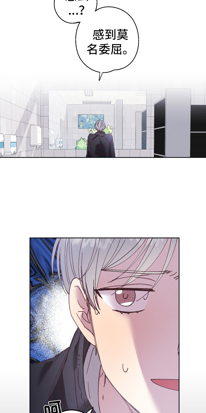 第11章：异样的感情3