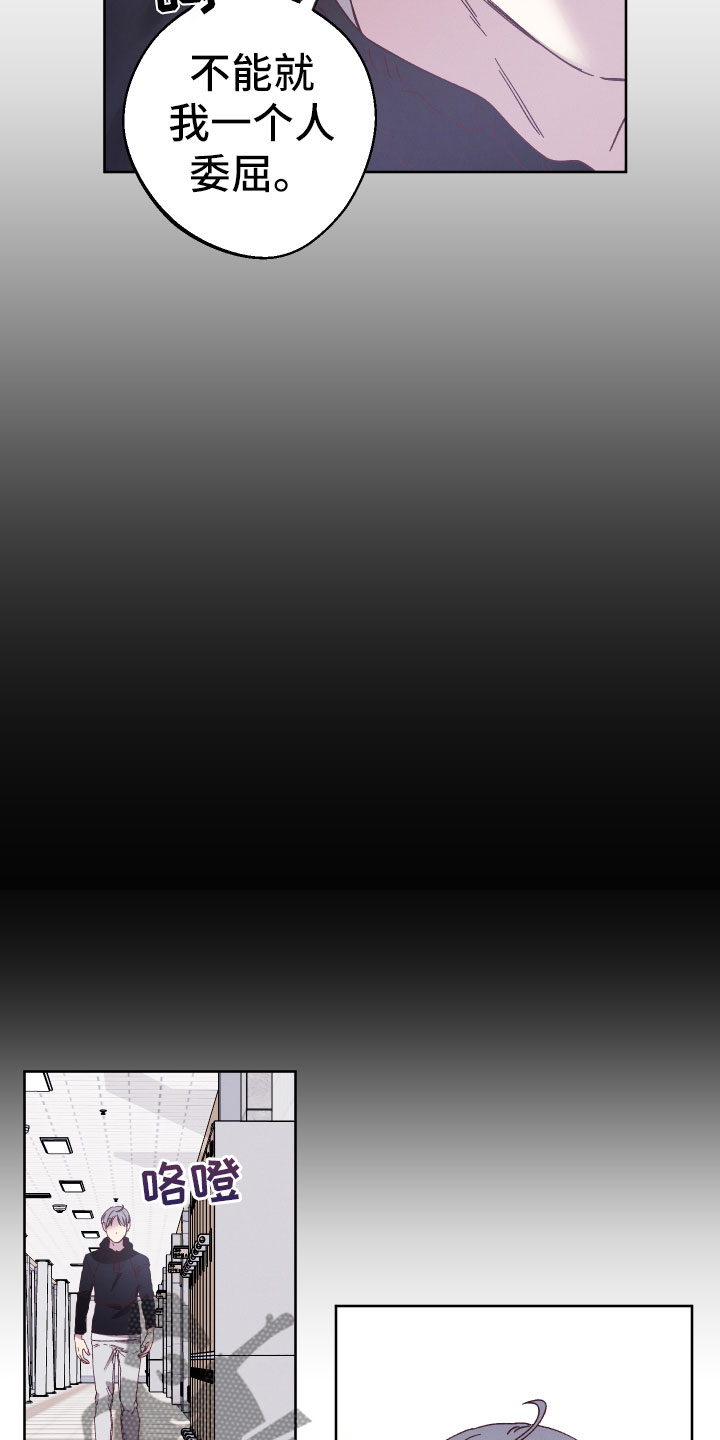 第11章：异样的感情4