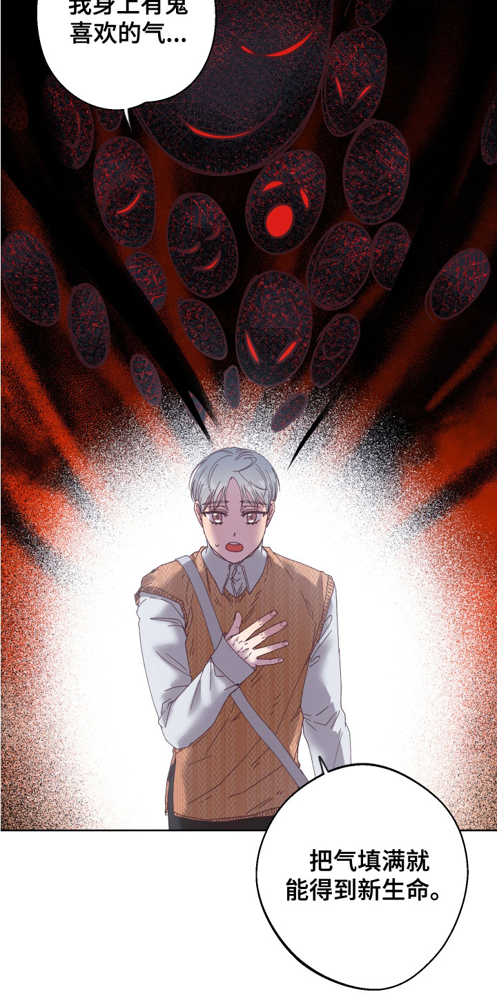 第33章：离小春远点3