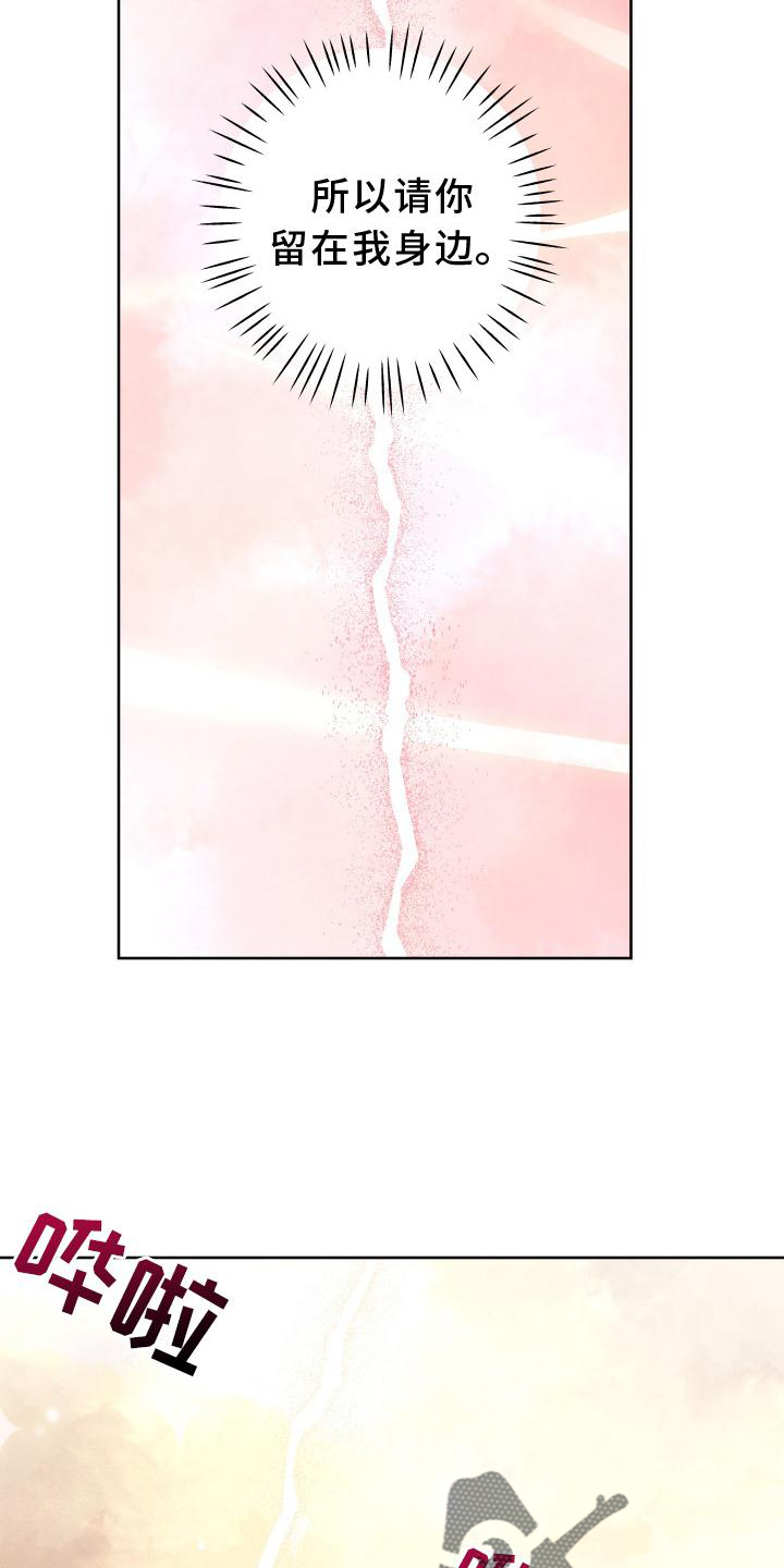 第60章：守护【第一季完结】3