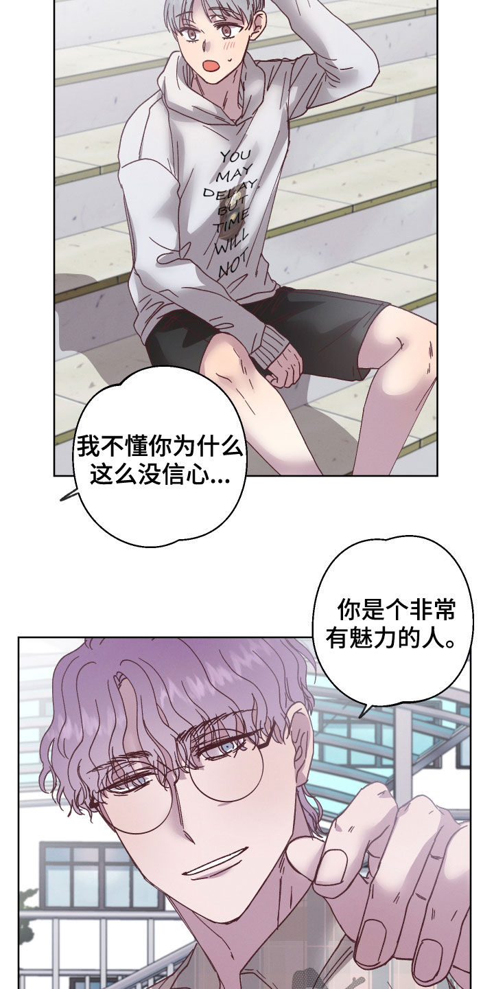 第24章：自信一点1