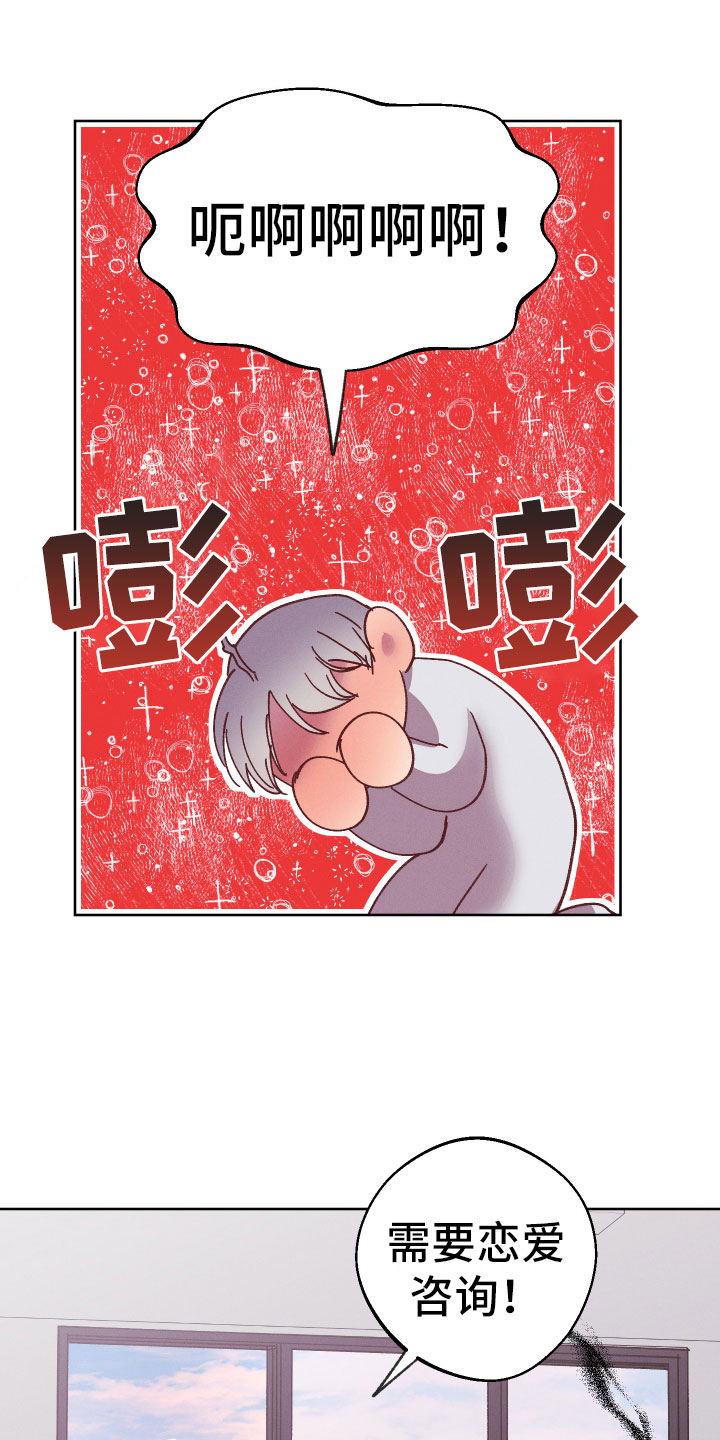 第15章：遇到危机4