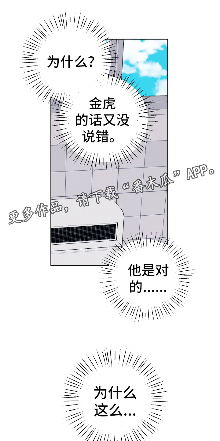 第11章：异样的感情0