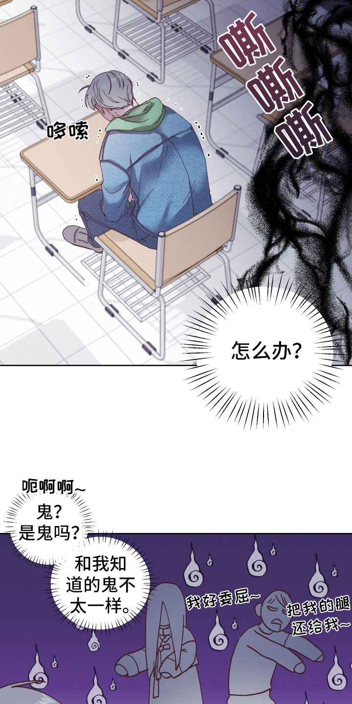 第4章：他有灵力？4