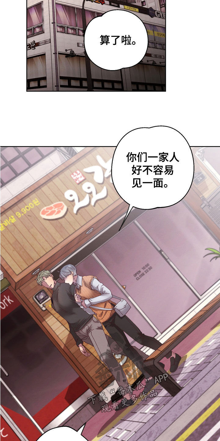 第30章：不能回头1