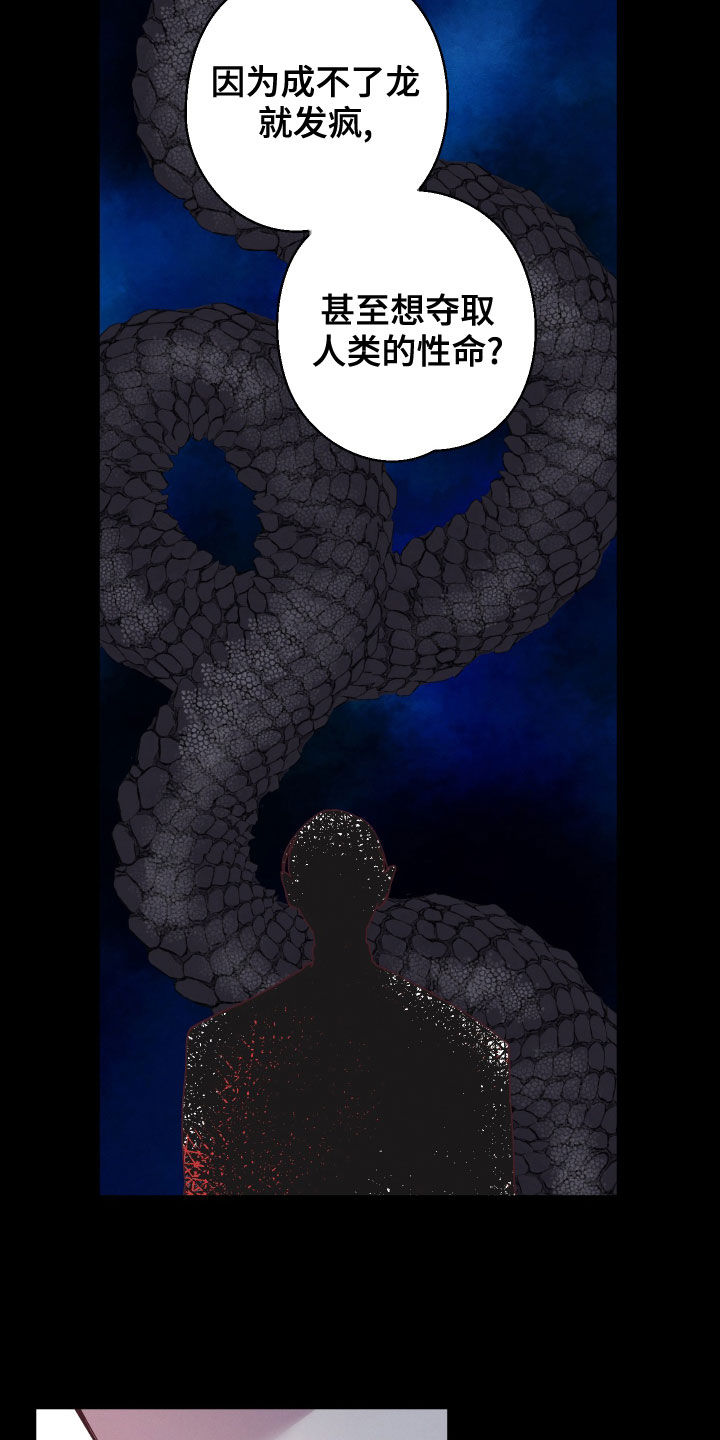 第21章：告诉他3