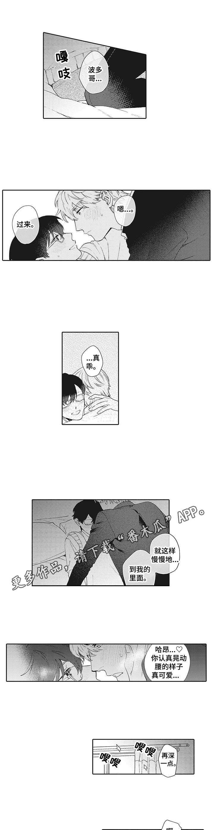 第24章：难为情（完结）3