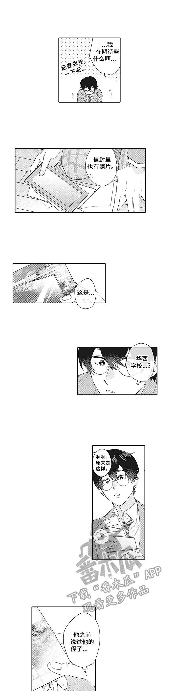 第18章：不放弃2