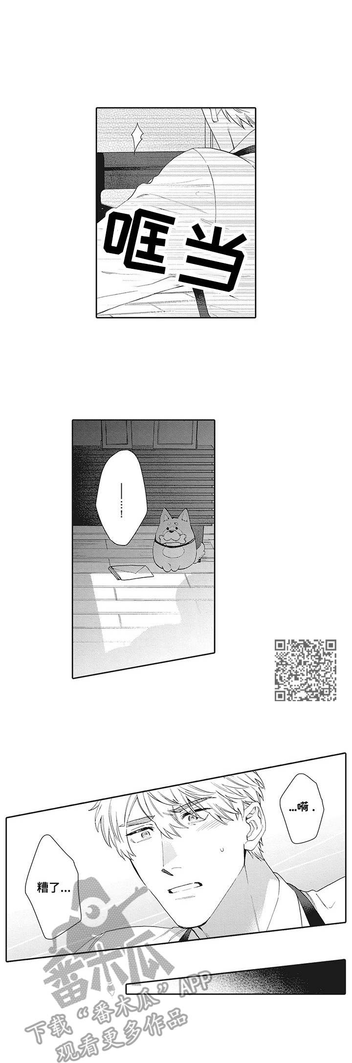 第18章：不放弃4