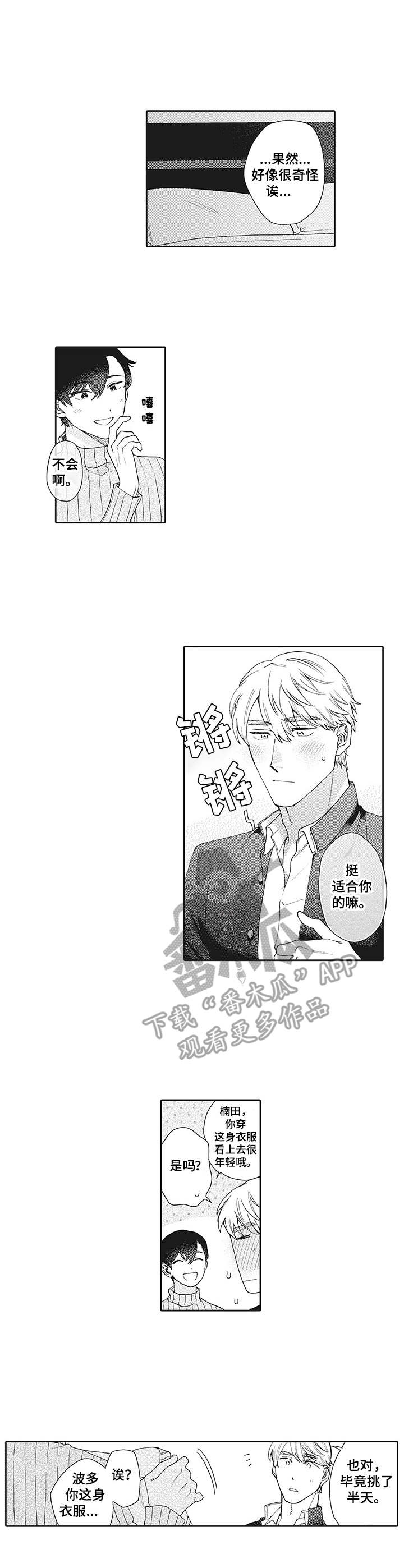 第24章：难为情（完结）0