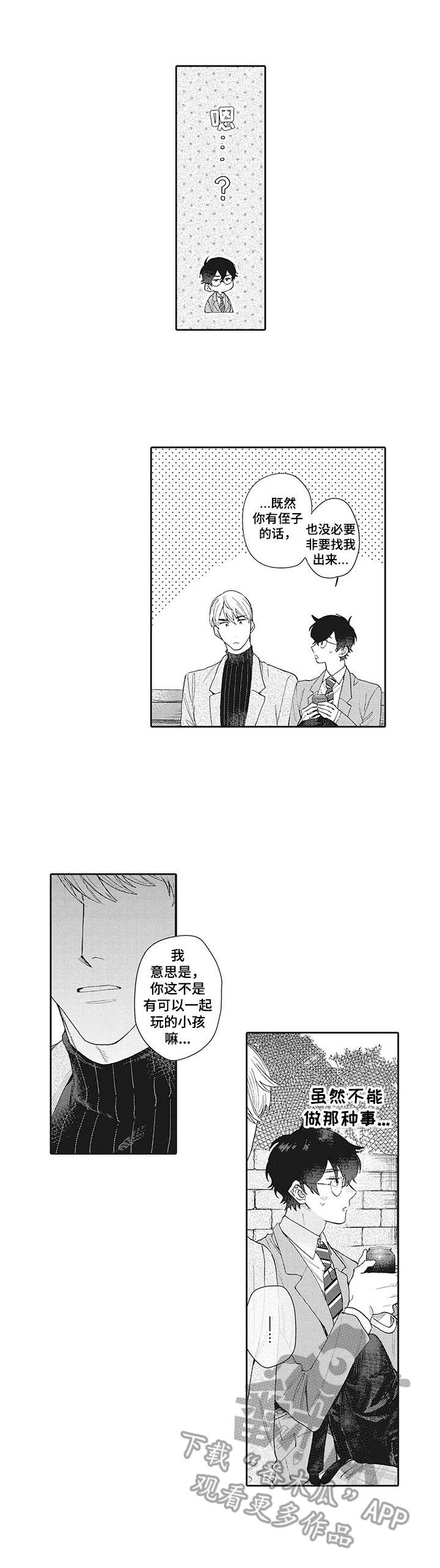 第10章：喜欢的人0