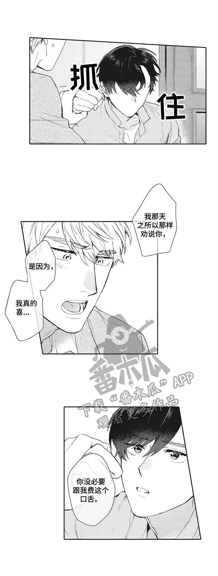 第20章：情绪复杂0