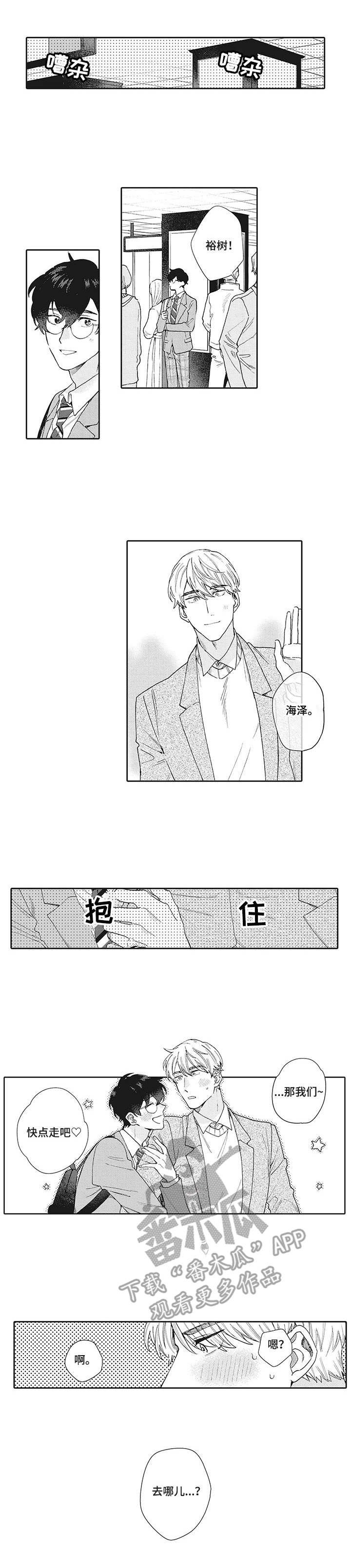 第8章：想法不同0