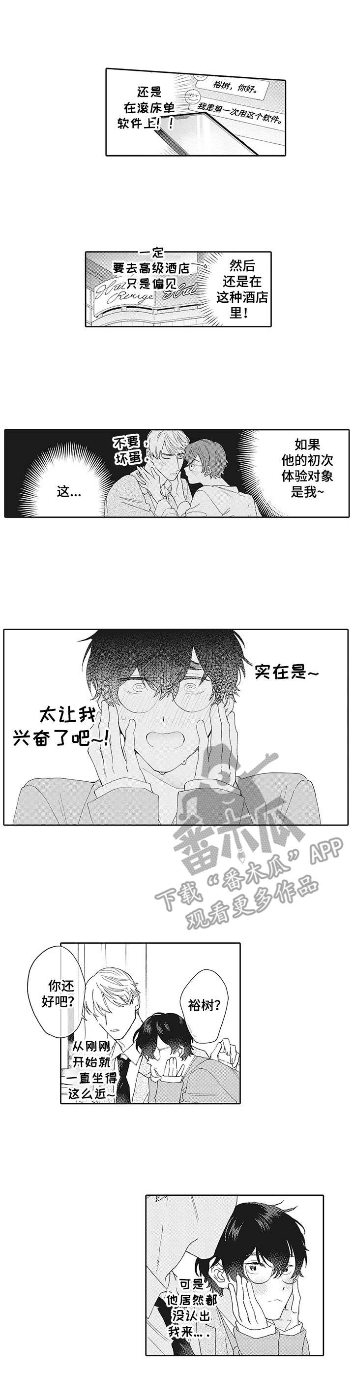 第5章：试试看0