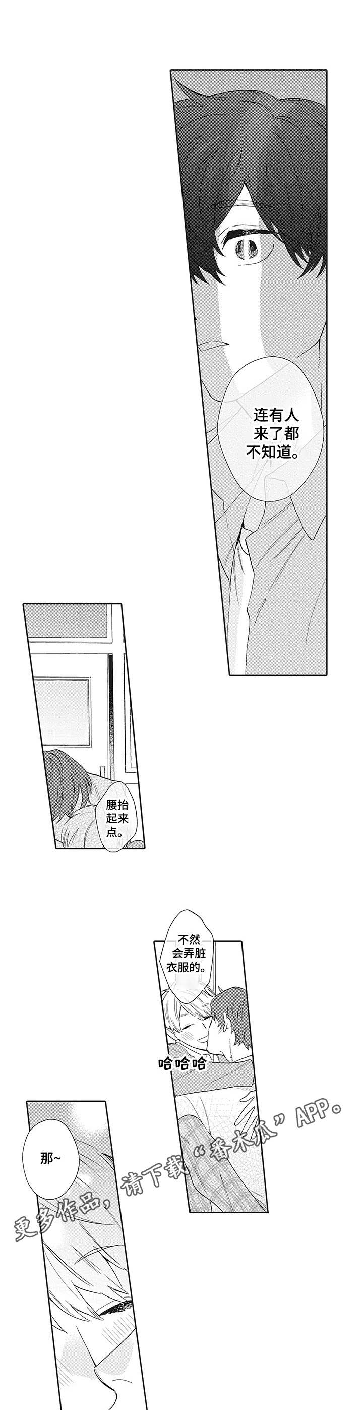 第13章：无法改变3