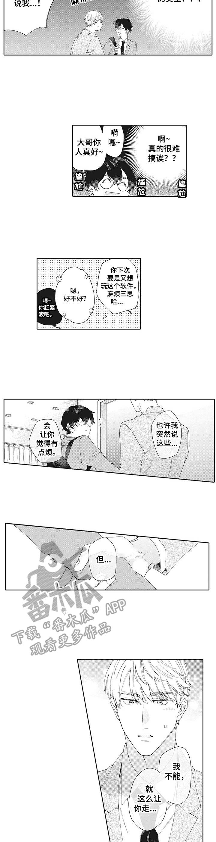 第4章：聊一聊2