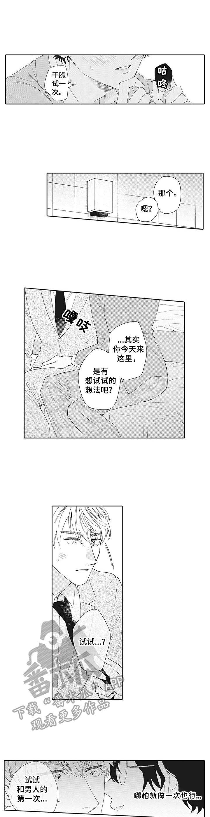 第5章：试试看1