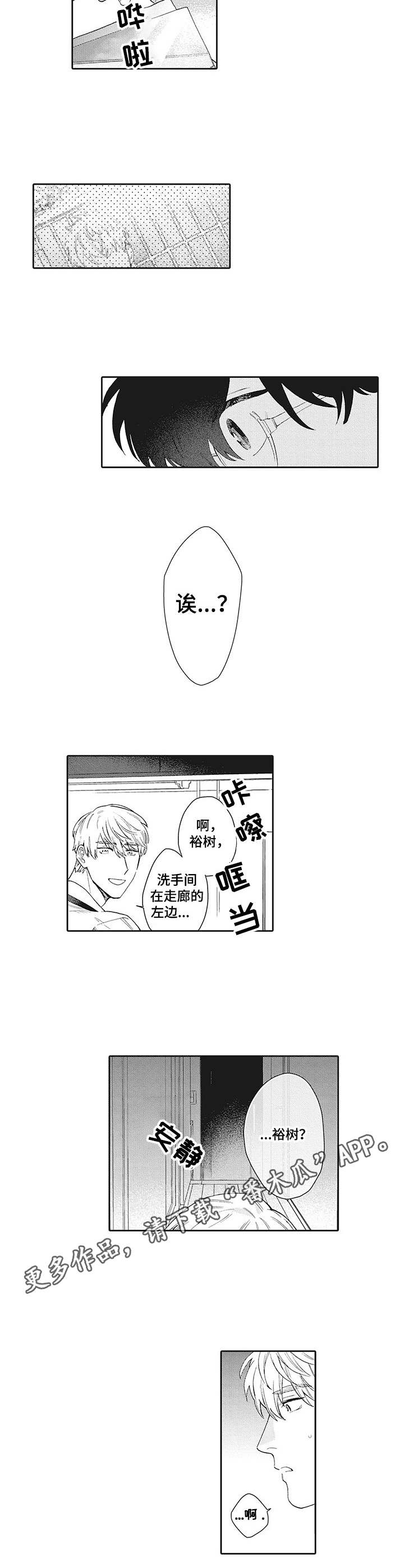 第18章：不放弃3