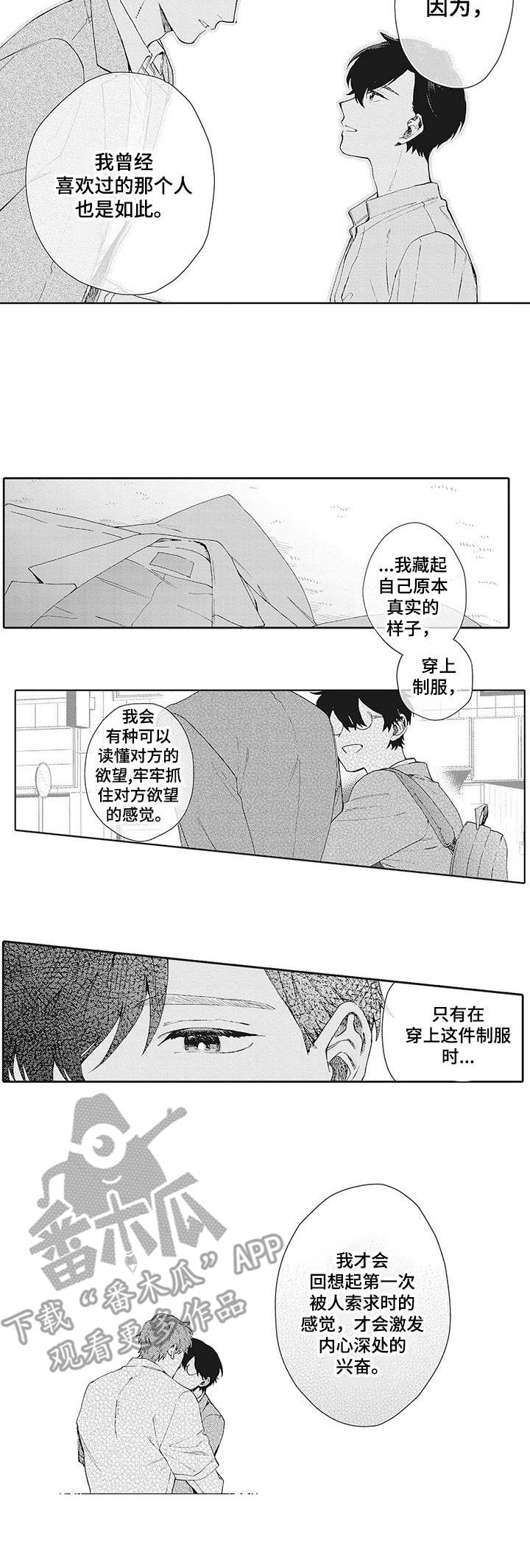 第20章：情绪复杂4