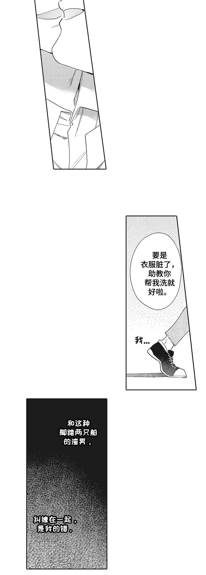 第13章：无法改变4