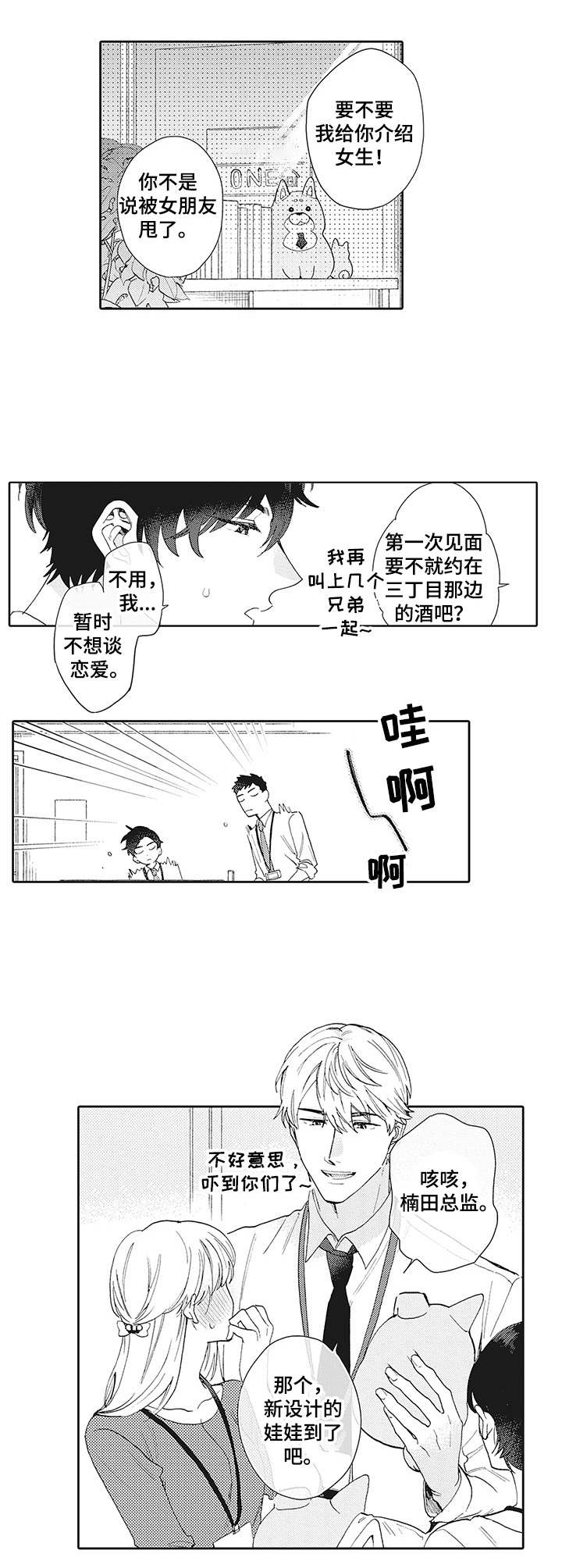 第1章：厌恶感1