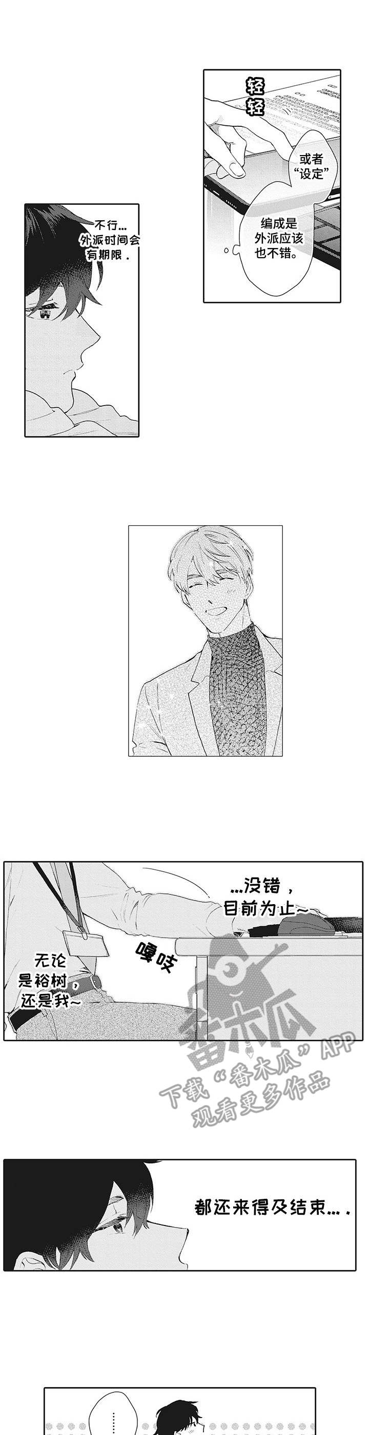 第16章：无法接受1